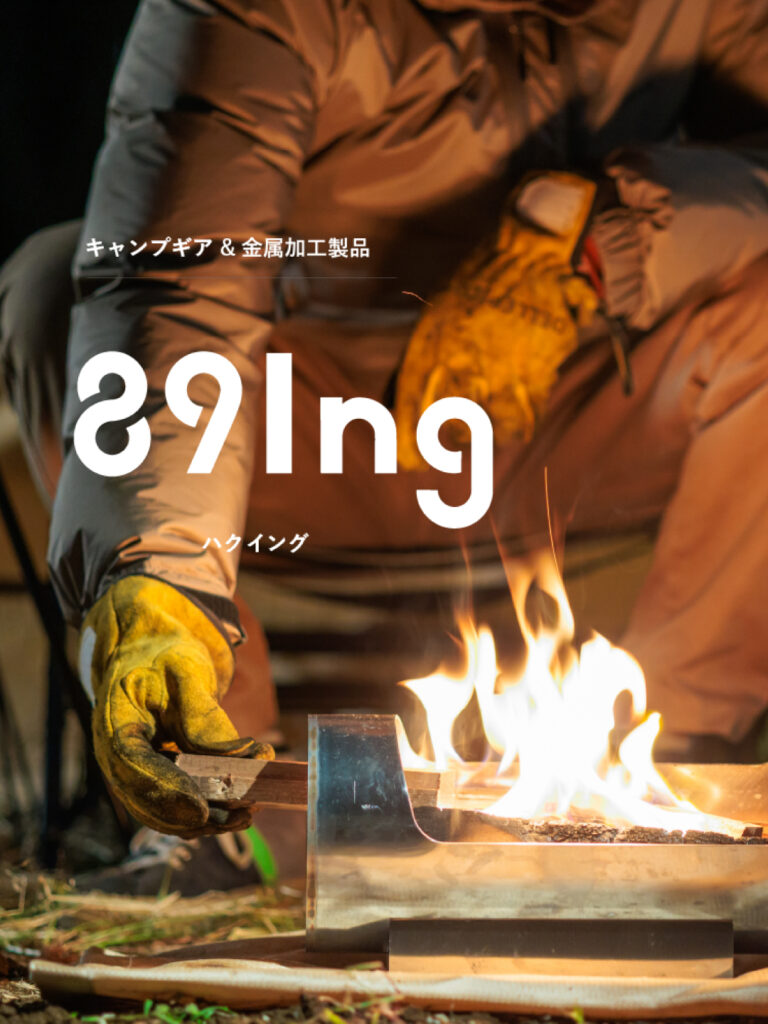 works_89ing