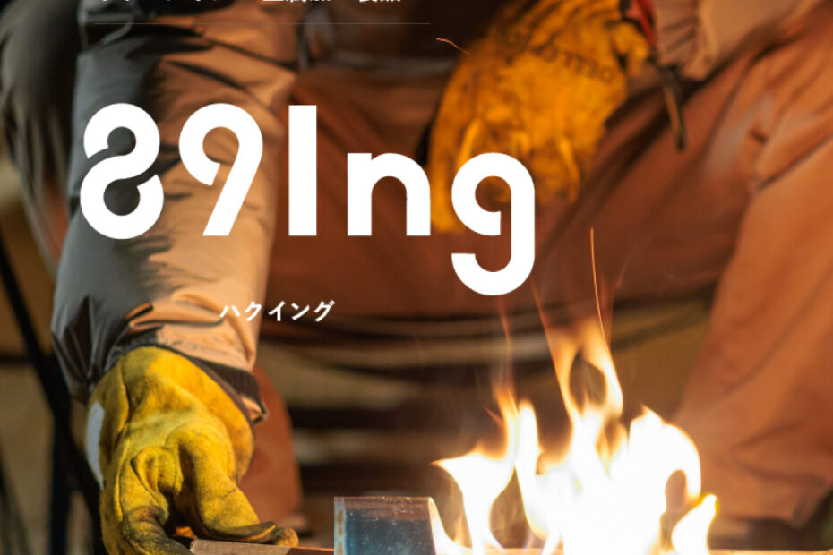 works_89ing