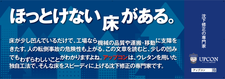 アップコン1