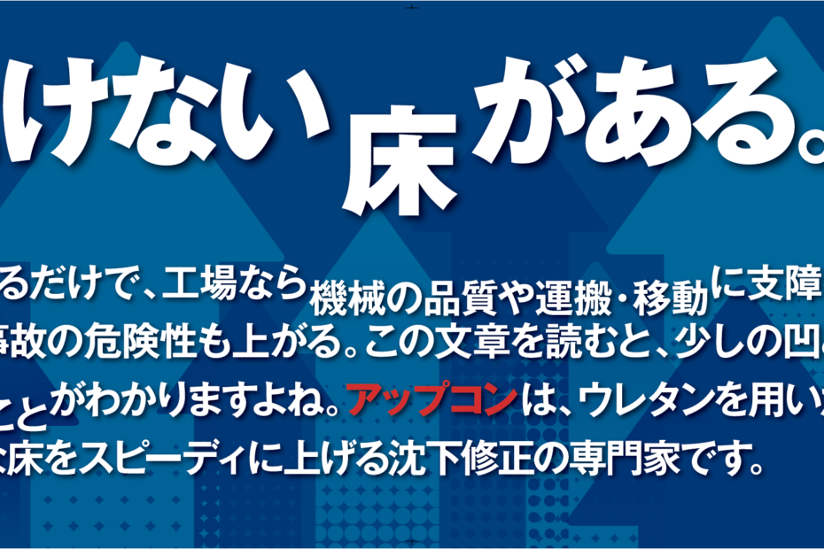 アップコン1