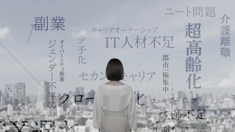 パーソルキャリア