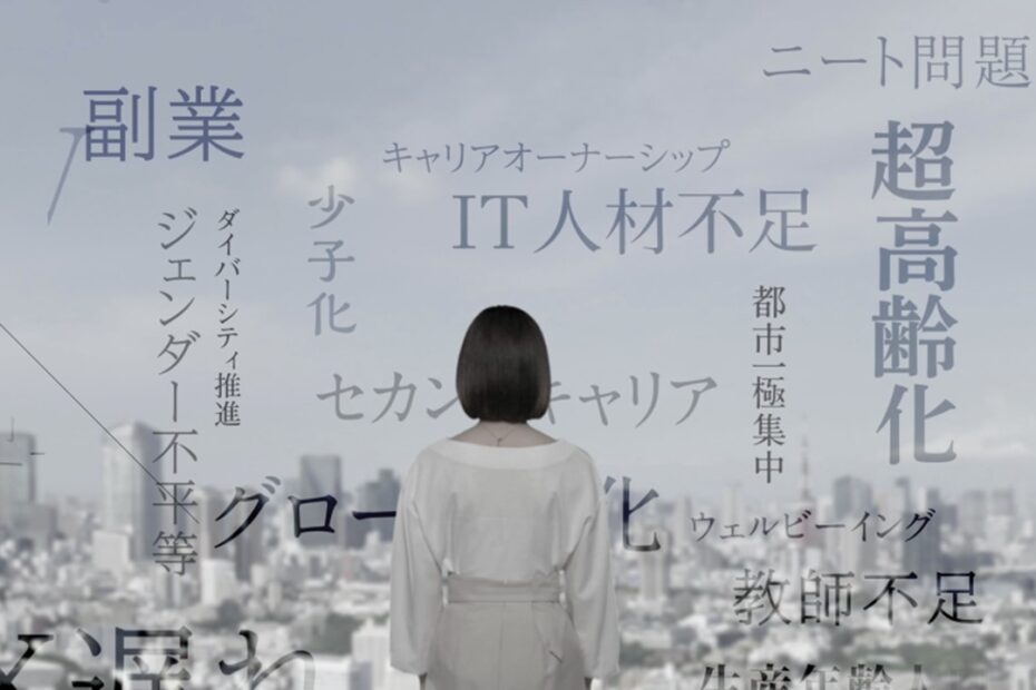 パーソルキャリア