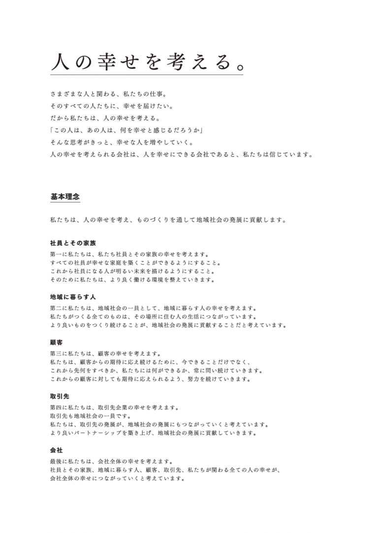 昭和建設興業1