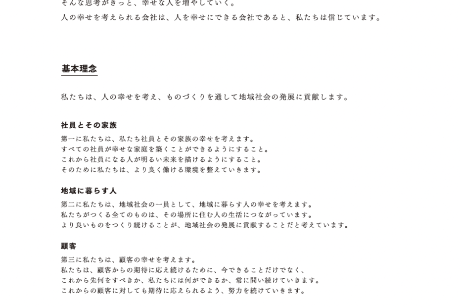 昭和建設興業1
